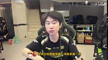 谈球吧体育官网入口真最后一年😩Doinb：为了赛区更好发展 我这种老头确实该休息了