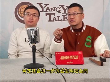 谈球吧体育官网入口杨毅：CBA上次降薪后就出现了各种阴阳合同 再降的话肯定会有更多