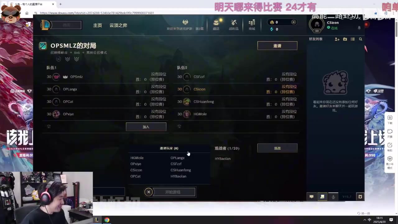 谈球吧(中国)官方网站Leyan鸽训练赛九等一😅Smlz直接喷人:五点进是不是家里会死?